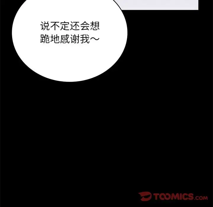 33 背叛的开始_背叛的开始
