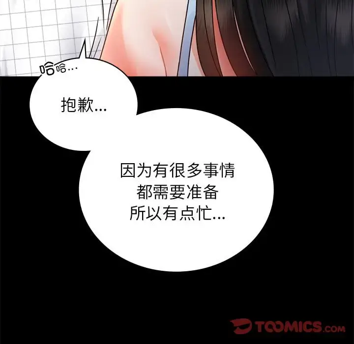 33 背叛的开始_背叛的开始