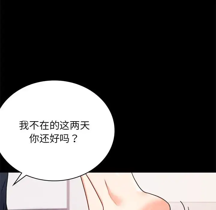 33 背叛的开始_背叛的开始