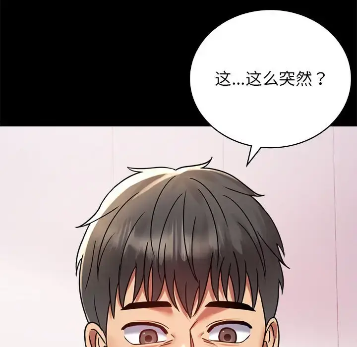 33 背叛的开始_背叛的开始
