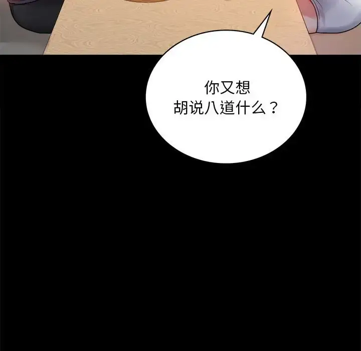 32 背叛的开始_背叛的开始