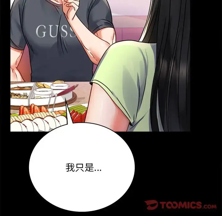 32 背叛的开始_背叛的开始