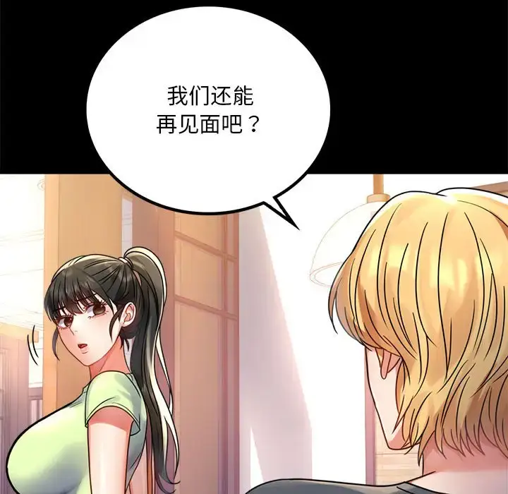 32 背叛的开始_背叛的开始