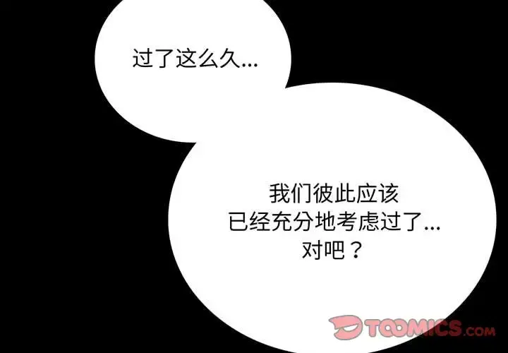 31 背叛的开始_背叛的开始