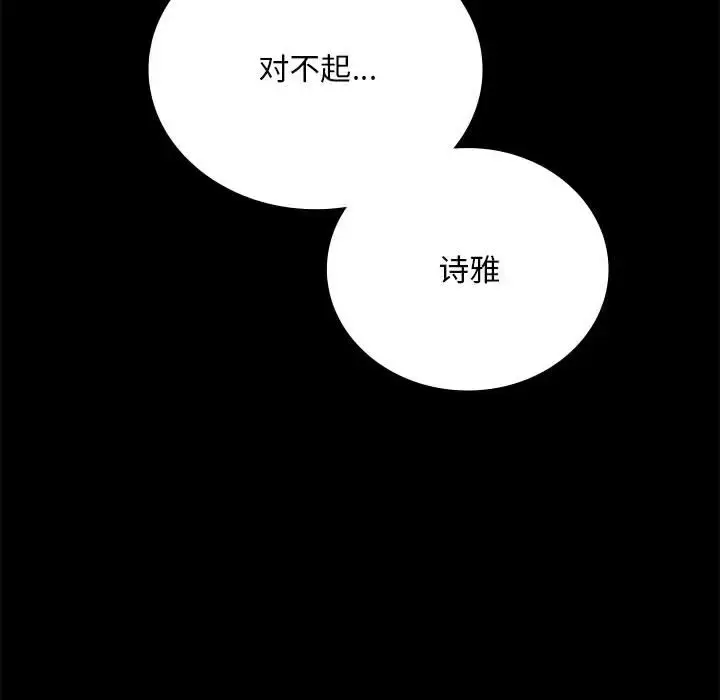 31 背叛的开始_背叛的开始