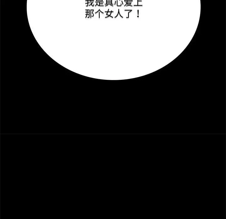 31 背叛的开始_背叛的开始