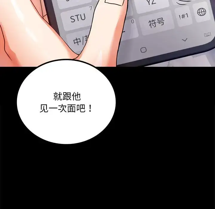 31 背叛的开始_背叛的开始