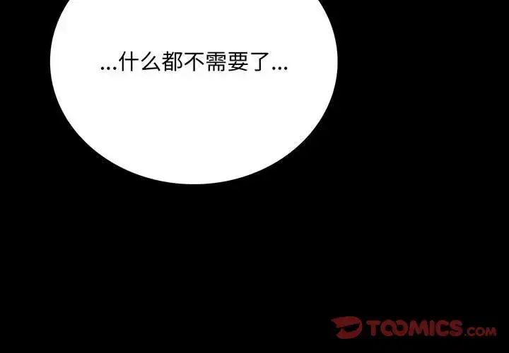 30 背叛的开始_背叛的开始