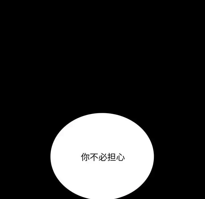 30 背叛的开始_背叛的开始