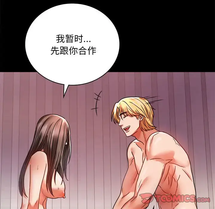 30 背叛的开始_背叛的开始