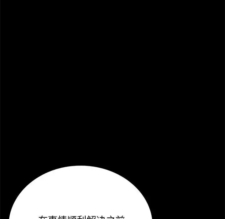 30 背叛的开始_背叛的开始