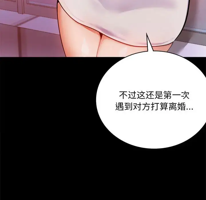 30 背叛的开始_背叛的开始