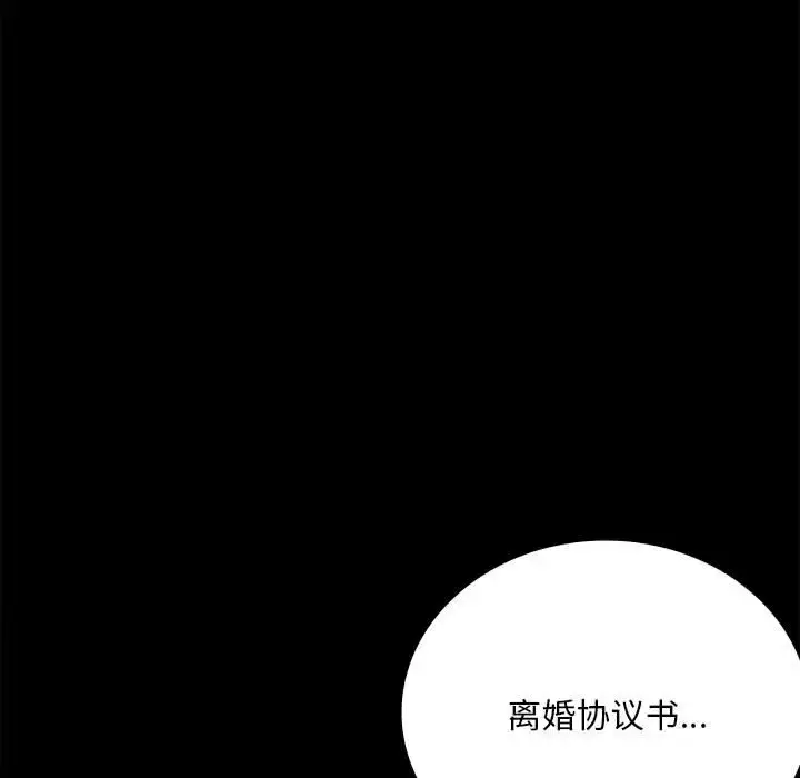 30 背叛的开始_背叛的开始