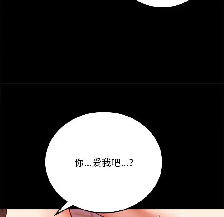 30 背叛的开始_背叛的开始