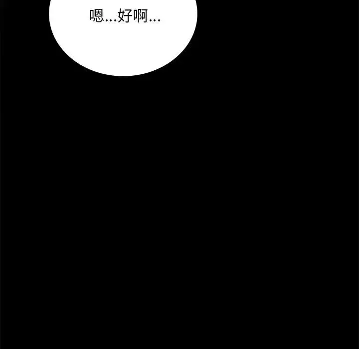 30 背叛的开始_背叛的开始