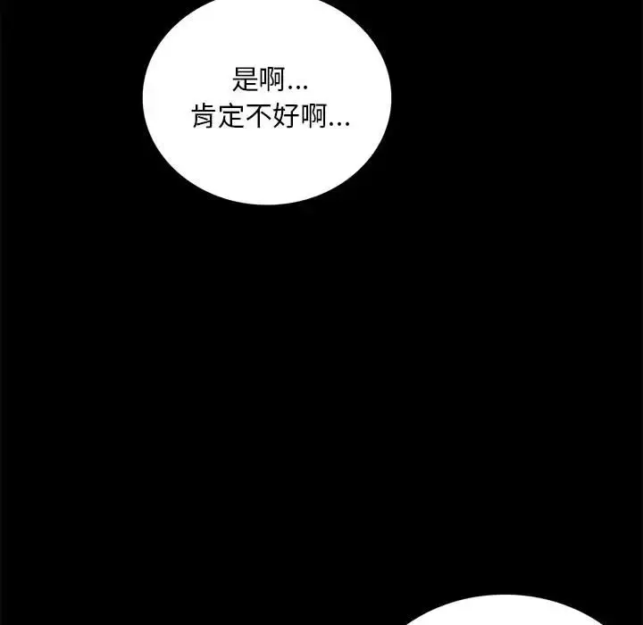 30 背叛的开始_背叛的开始