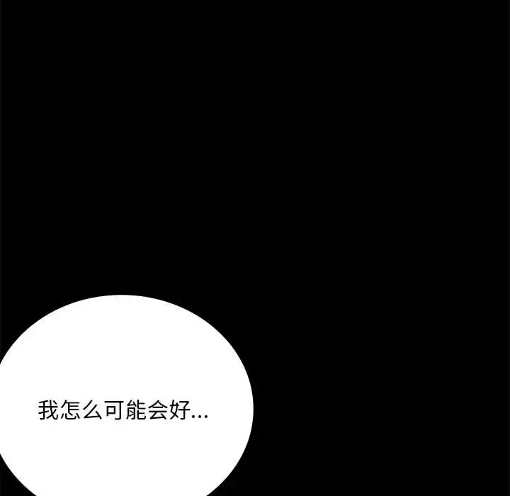 30 背叛的开始_背叛的开始