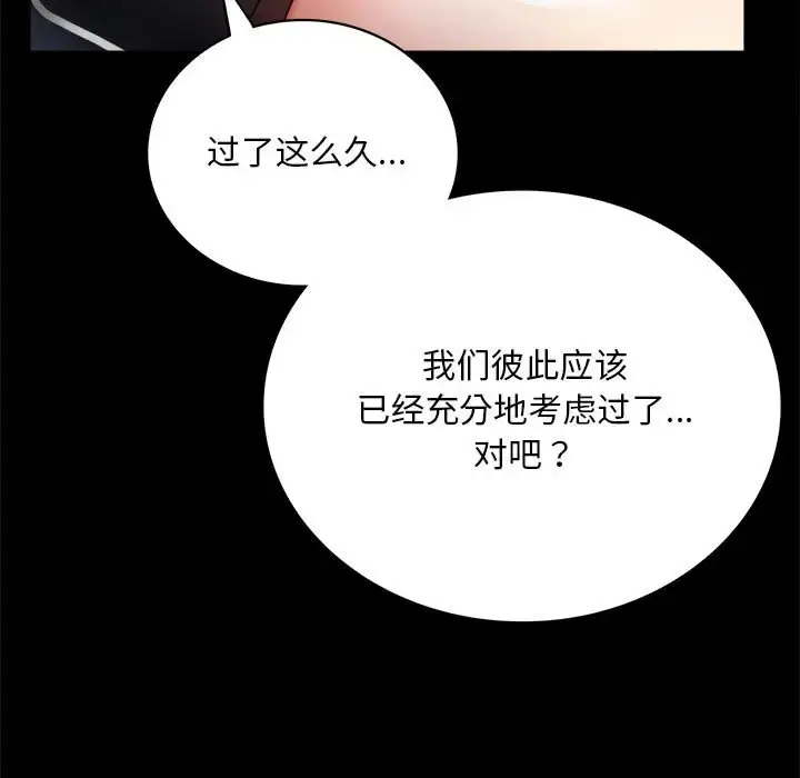 30 背叛的开始_背叛的开始