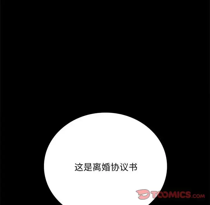 30 背叛的开始_背叛的开始