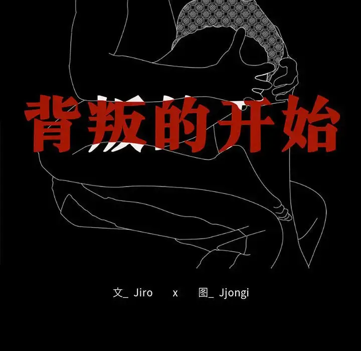29 背叛的开始_背叛的开始
