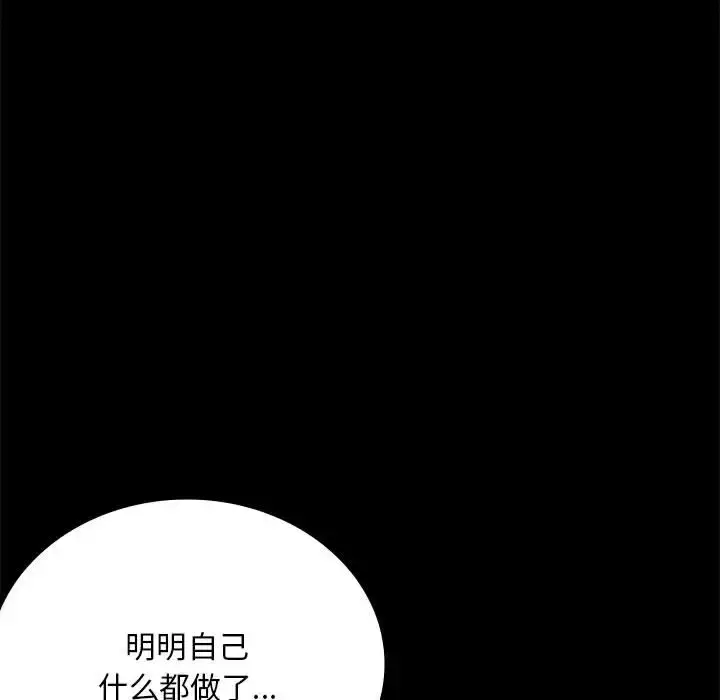 29 背叛的开始_背叛的开始