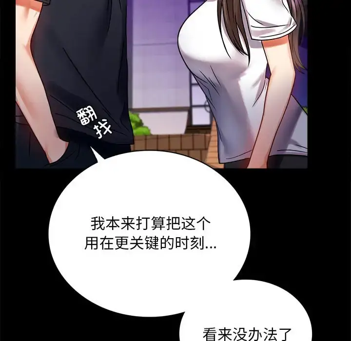29 背叛的开始_背叛的开始