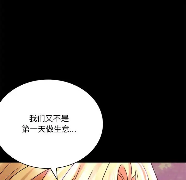 29 背叛的开始_背叛的开始