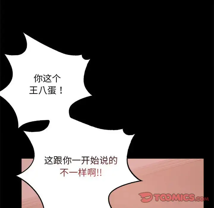 29 背叛的开始_背叛的开始