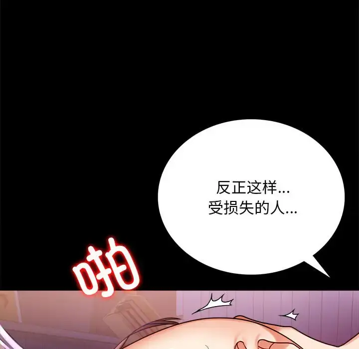 29 背叛的开始_背叛的开始