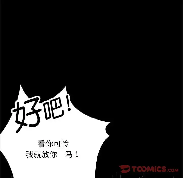 29 背叛的开始_背叛的开始