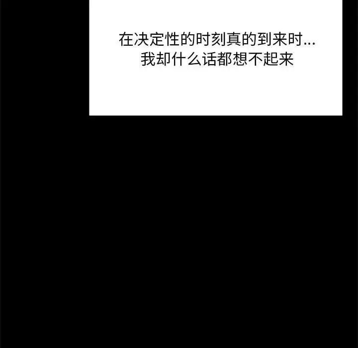 28 背叛的开始_背叛的开始