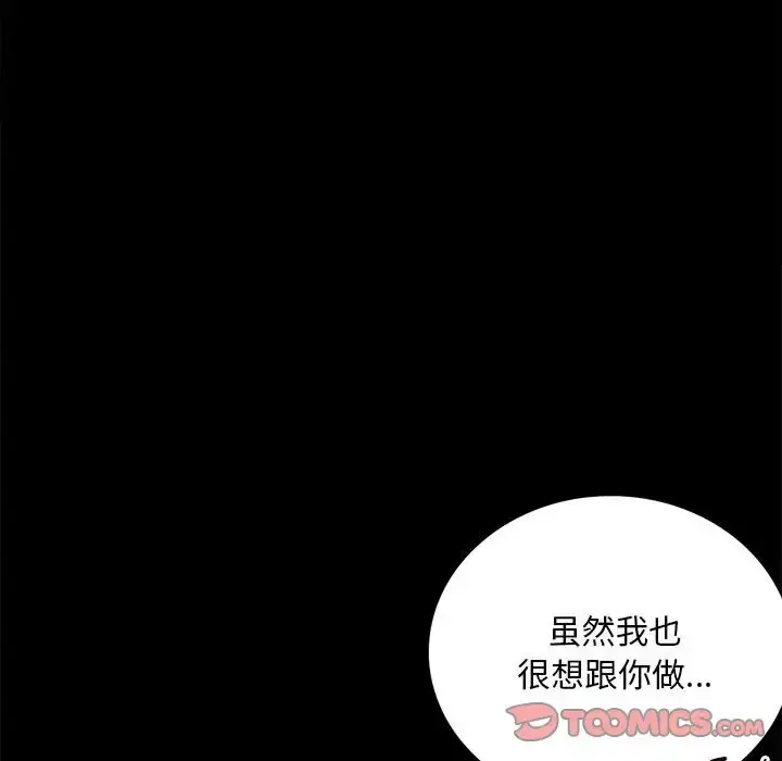 28 背叛的开始_背叛的开始