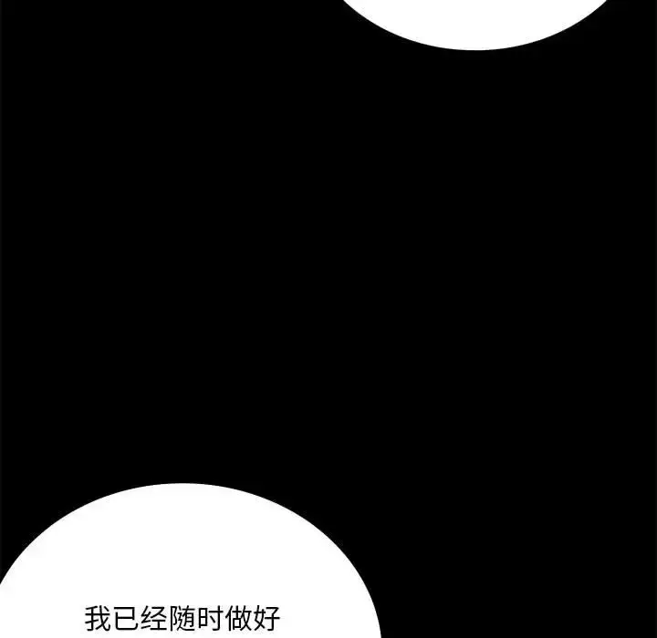 28 背叛的开始_背叛的开始