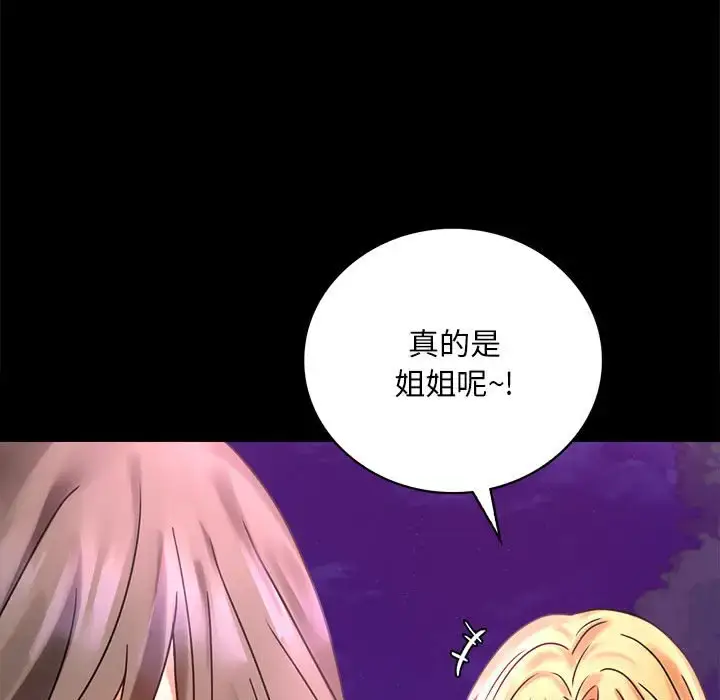28 背叛的开始_背叛的开始