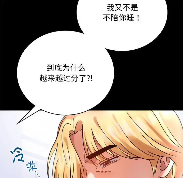 27 背叛的开始_背叛的开始