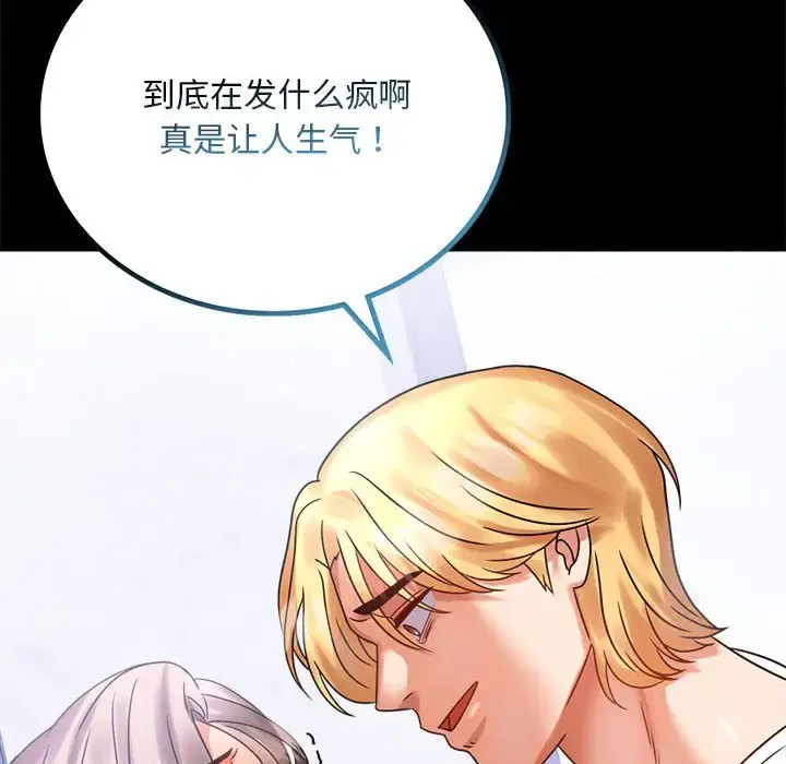 27 背叛的开始_背叛的开始