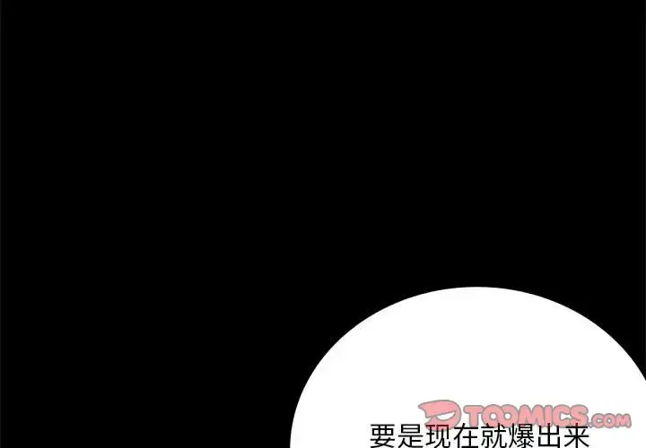 26 背叛的开始_背叛的开始
