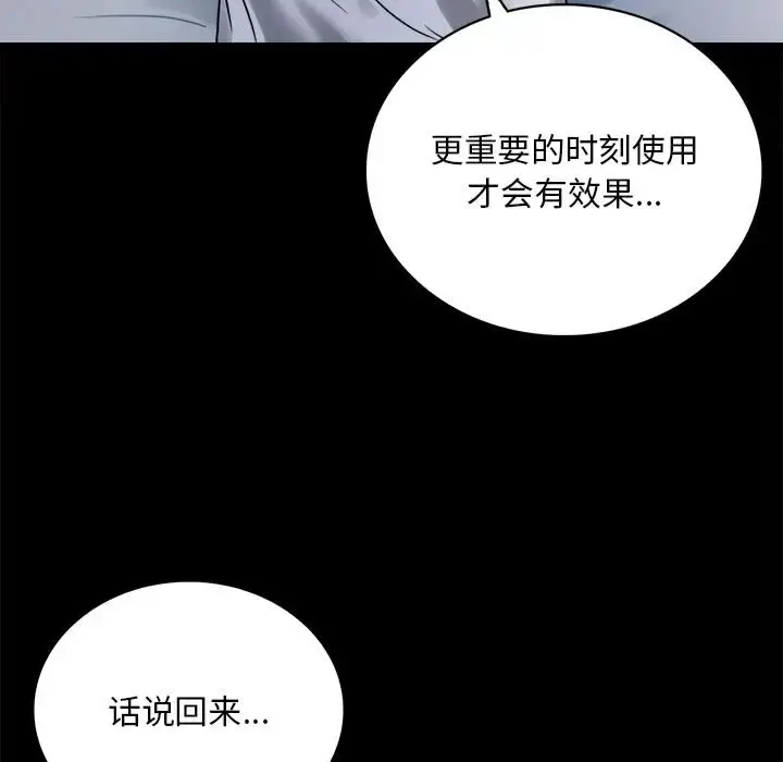 26 背叛的开始_背叛的开始
