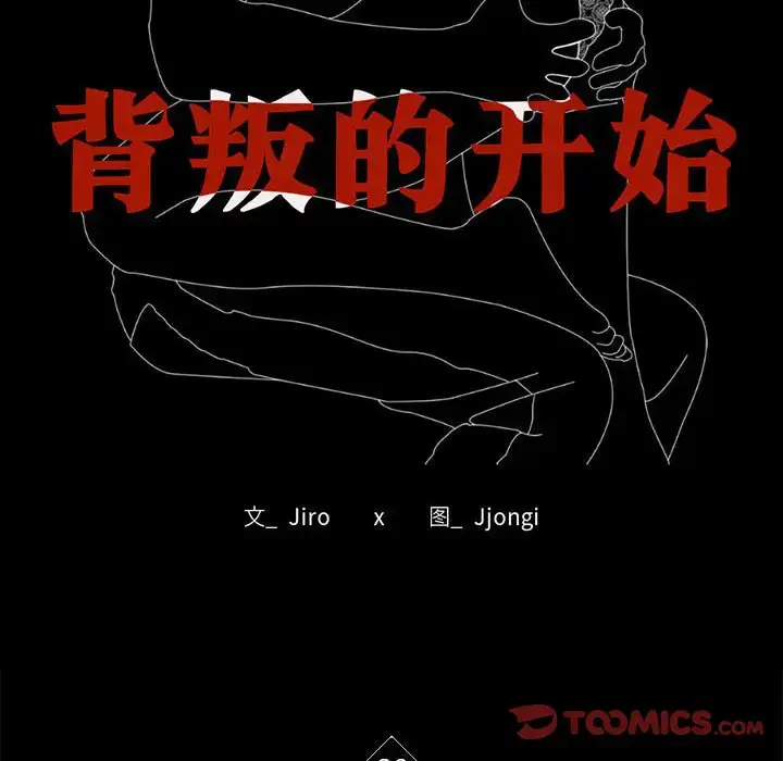 26 背叛的开始_背叛的开始