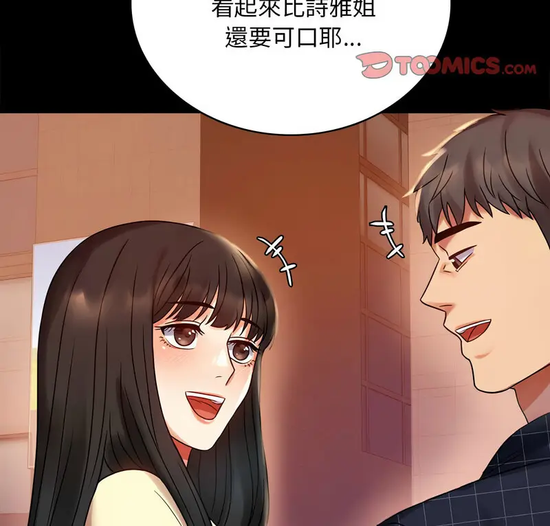 25 背叛的开始_背叛的开始