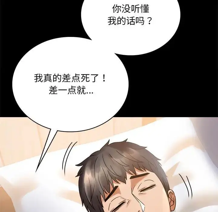 23 背叛的开始_背叛的开始