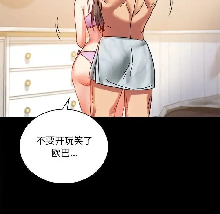 22 背叛的开始_背叛的开始
