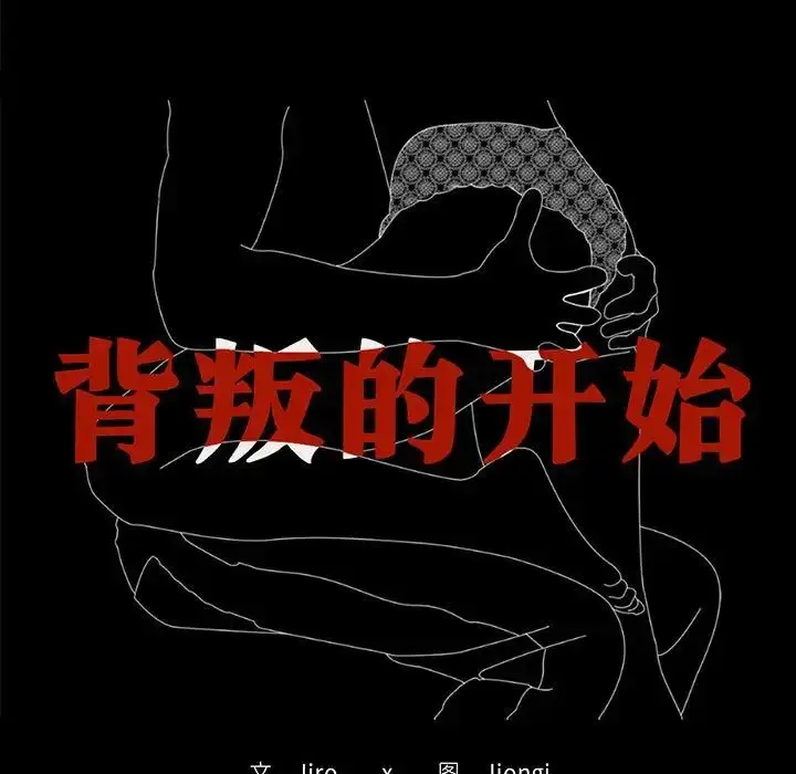 20 背叛的开始_背叛的开始