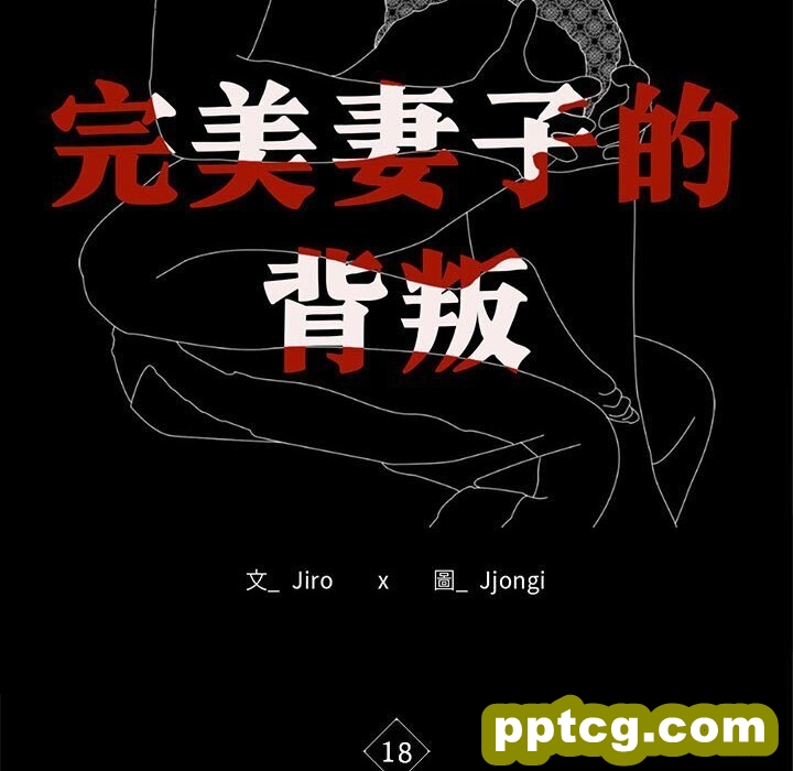 18 背叛的开始_背叛的开始