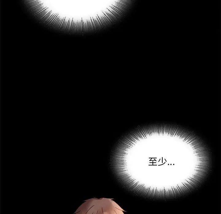 16 背叛的开始_背叛的开始