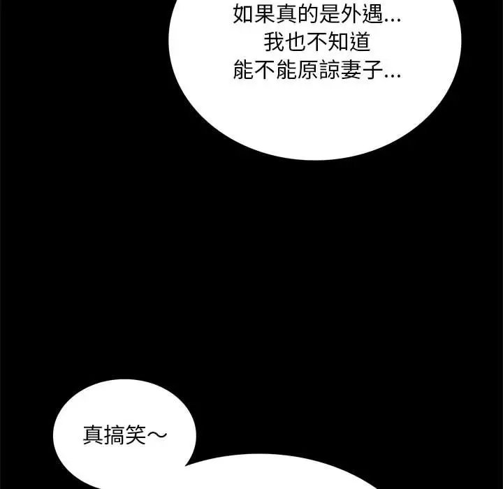 16 背叛的开始_背叛的开始