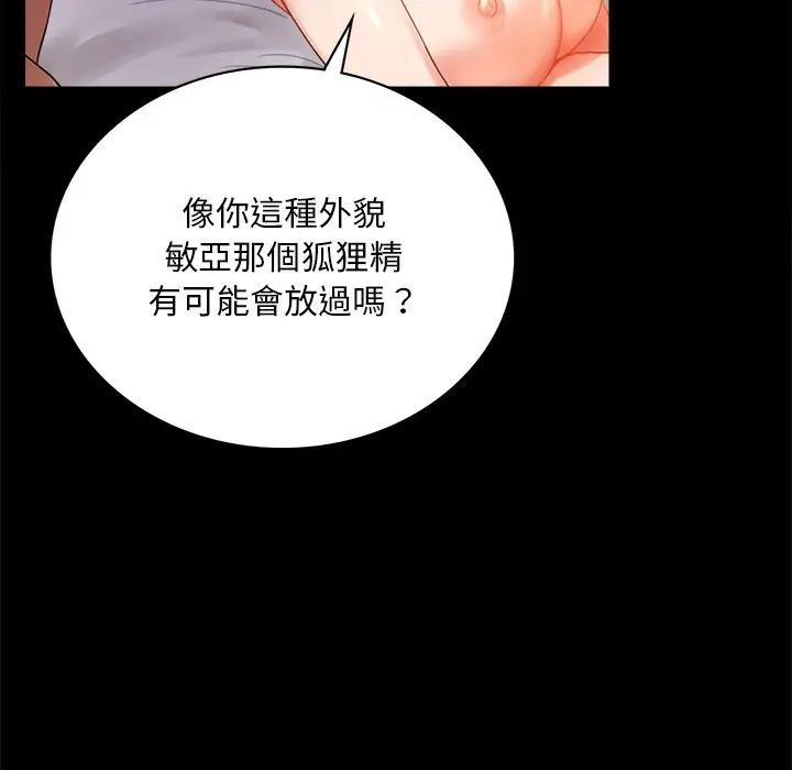 16 背叛的开始_背叛的开始