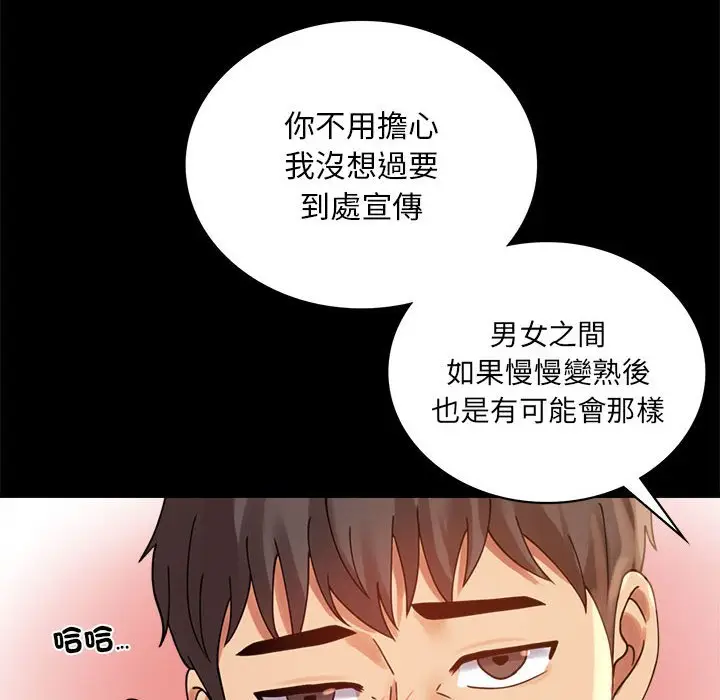 16 背叛的开始_背叛的开始