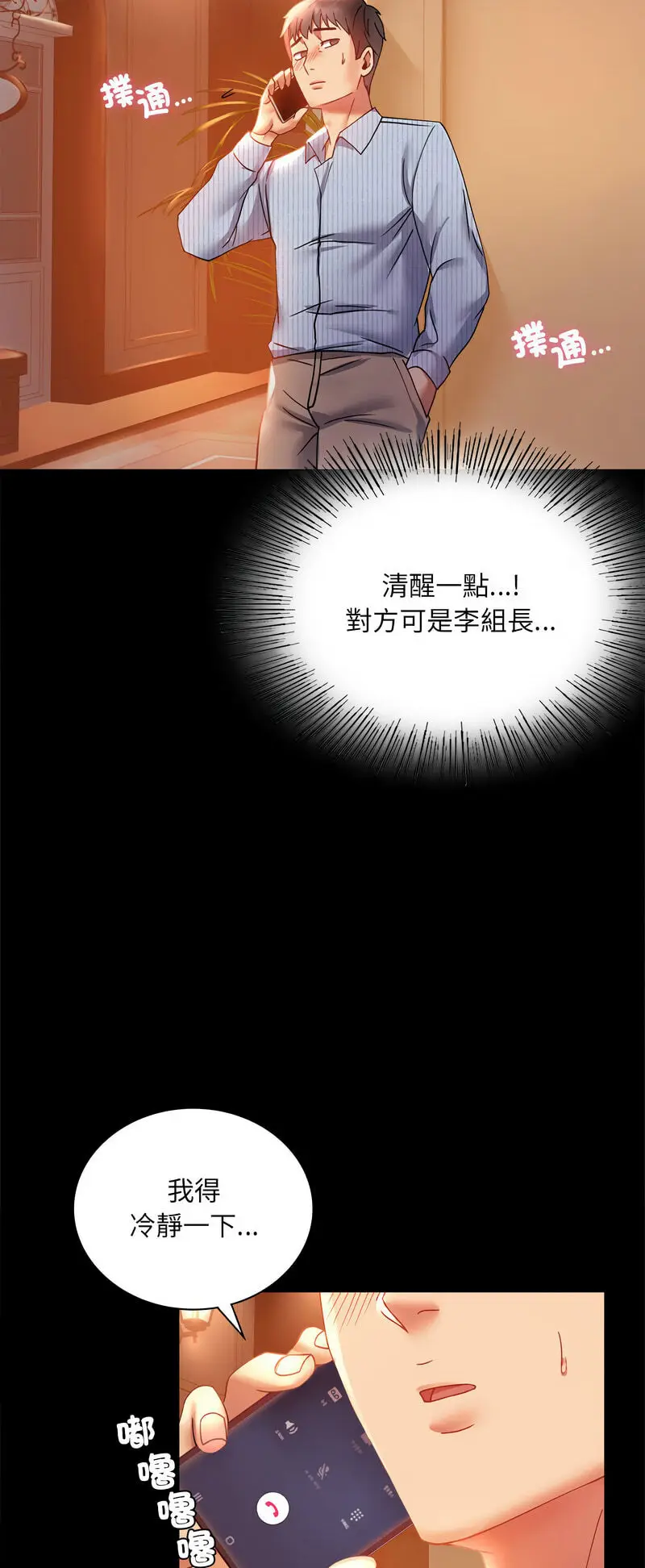 15 背叛的开始_背叛的开始
