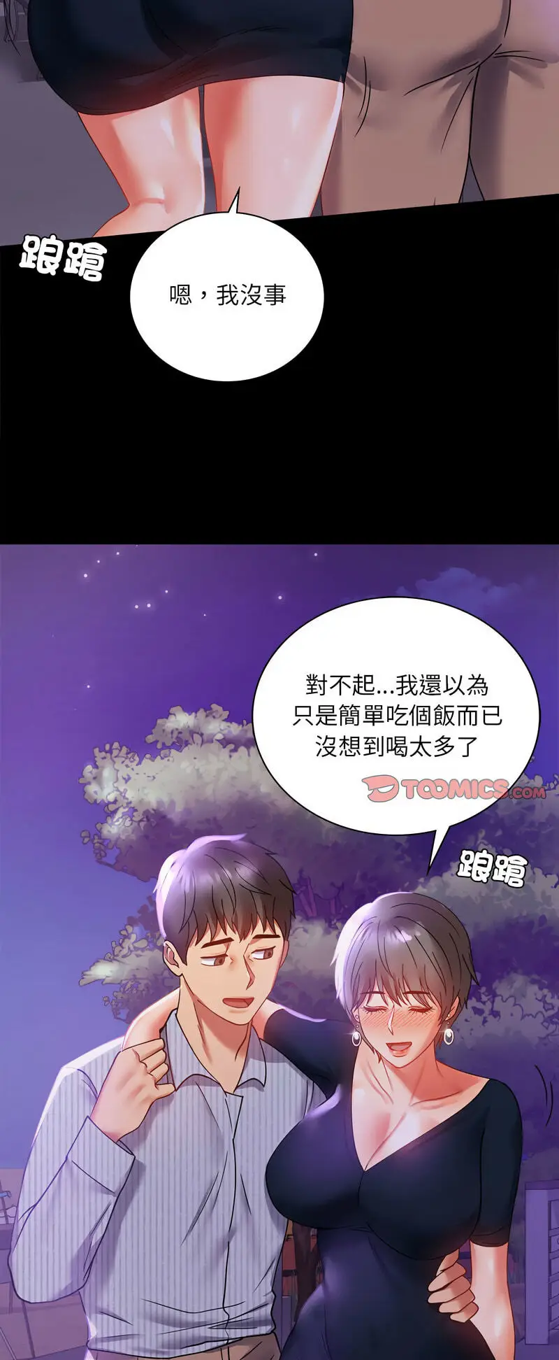 15 背叛的开始_背叛的开始